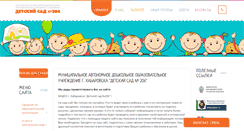 Desktop Screenshot of detsad206.ru