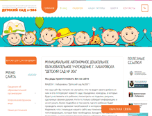 Tablet Screenshot of detsad206.ru